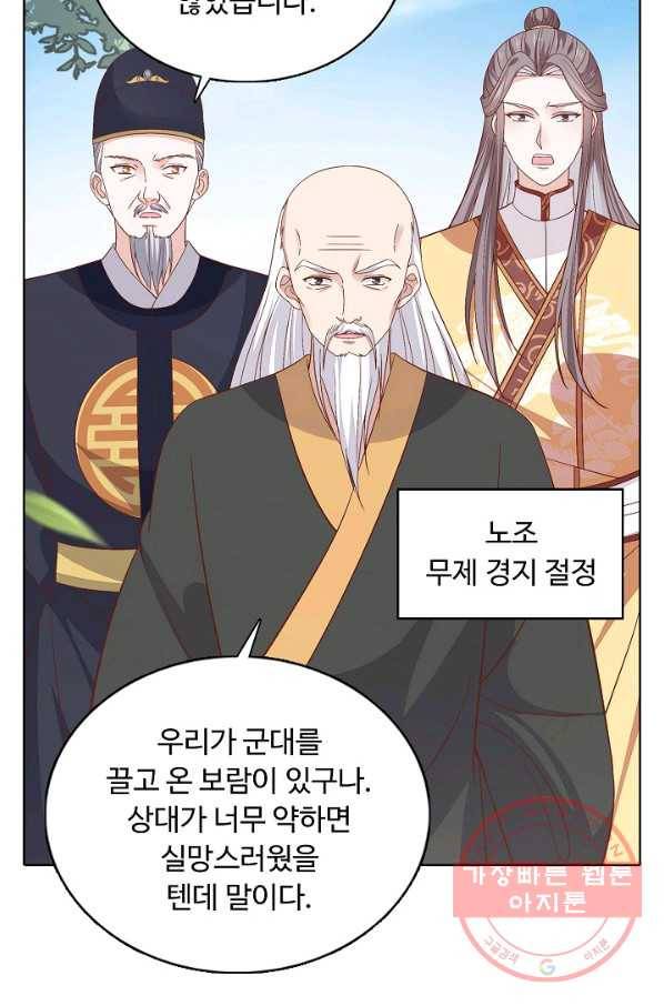 암흑 속에 피는 꽃 117화 44