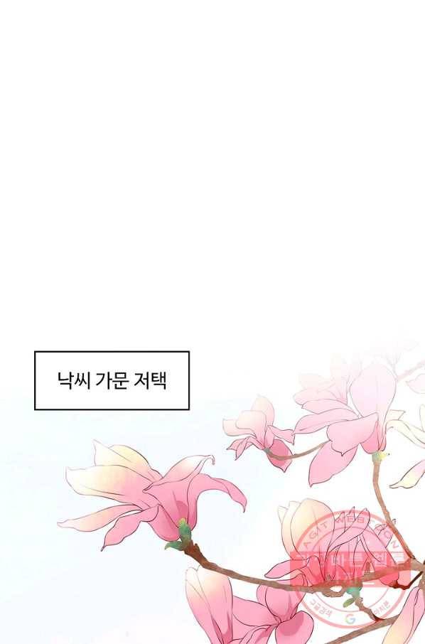 암흑 속에 피는 꽃 117화 45