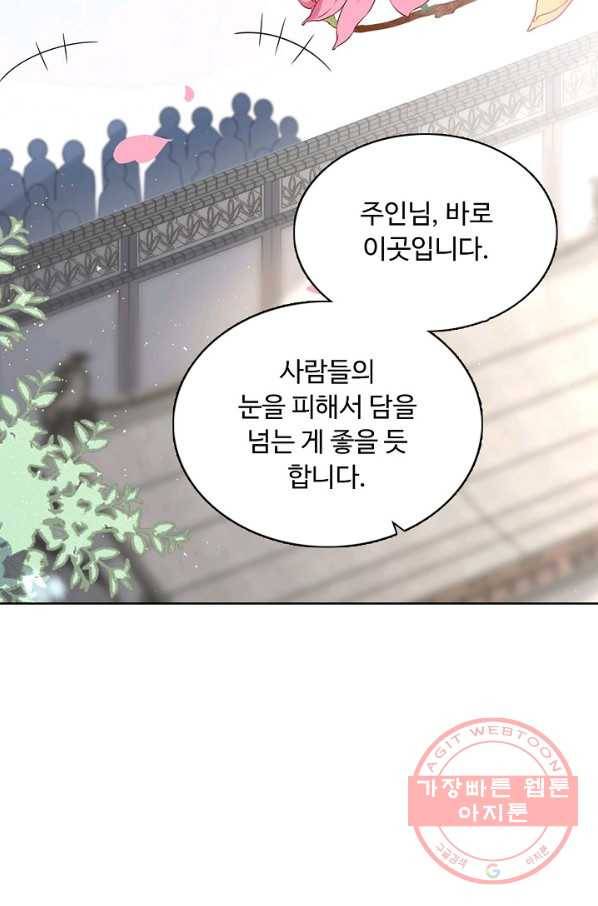 암흑 속에 피는 꽃 117화 46