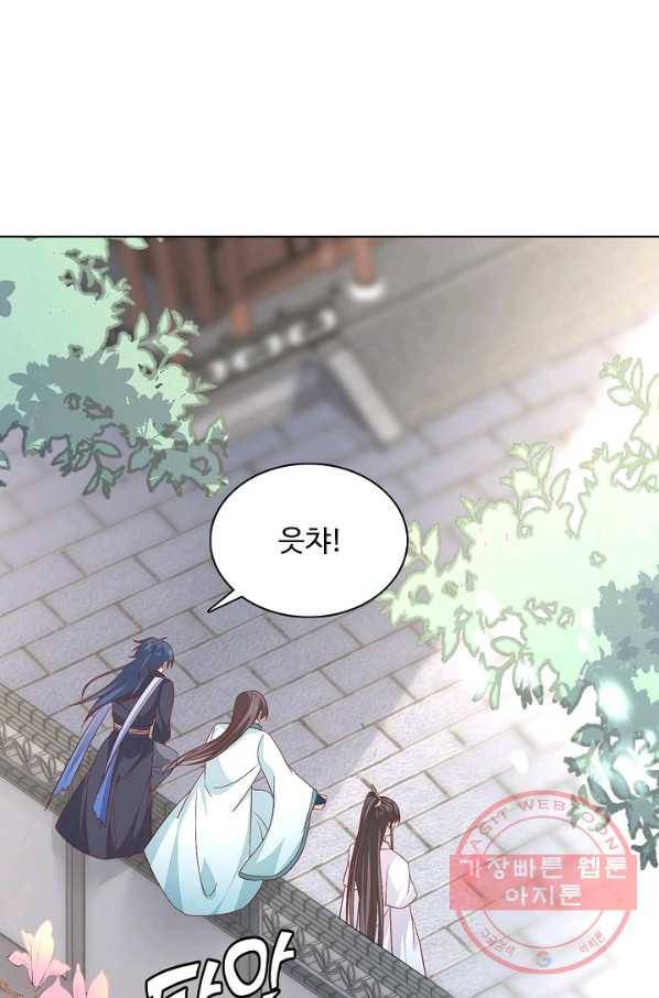 암흑 속에 피는 꽃 117화 47