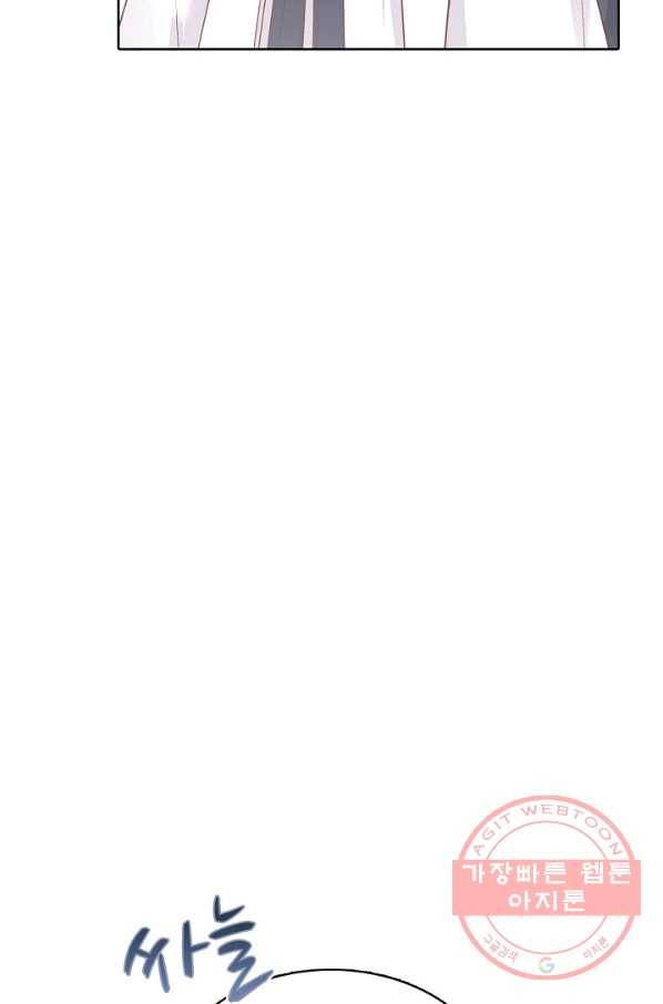 암흑 속에 피는 꽃 117화 50