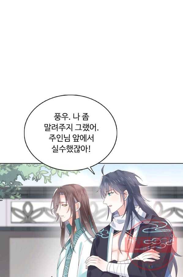 암흑 속에 피는 꽃 117화 54