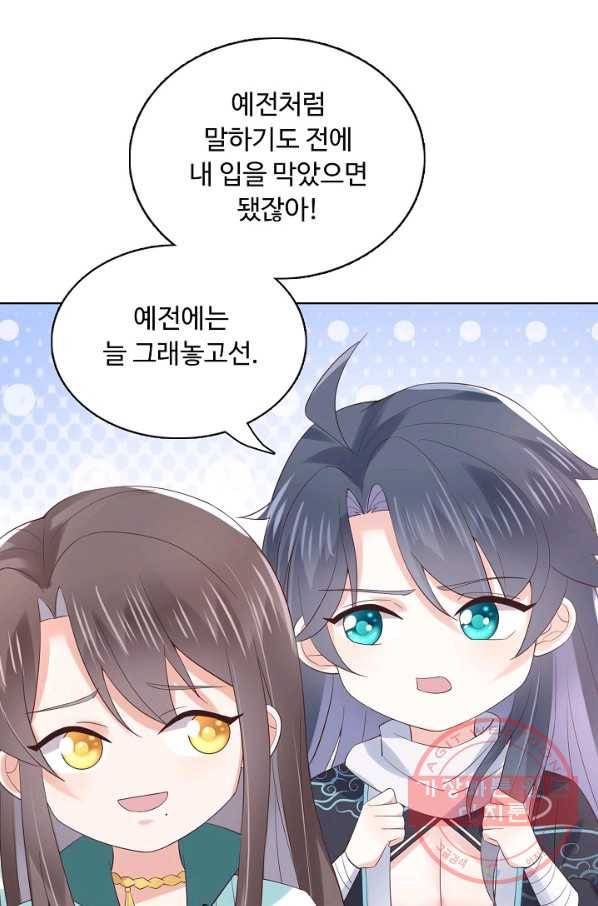 암흑 속에 피는 꽃 117화 56