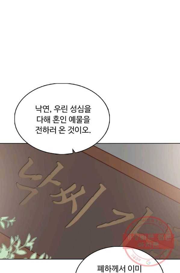 암흑 속에 피는 꽃 117화 61