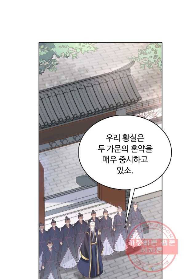 암흑 속에 피는 꽃 117화 63
