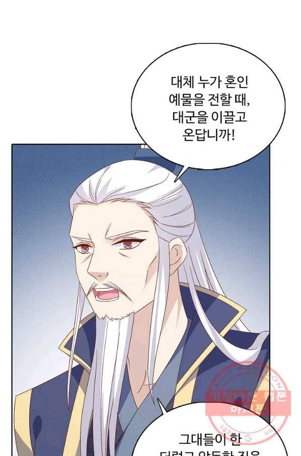 암흑 속에 피는 꽃 117화 68