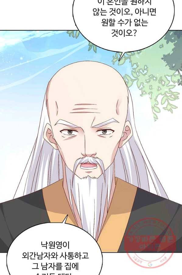 암흑 속에 피는 꽃 117화 70