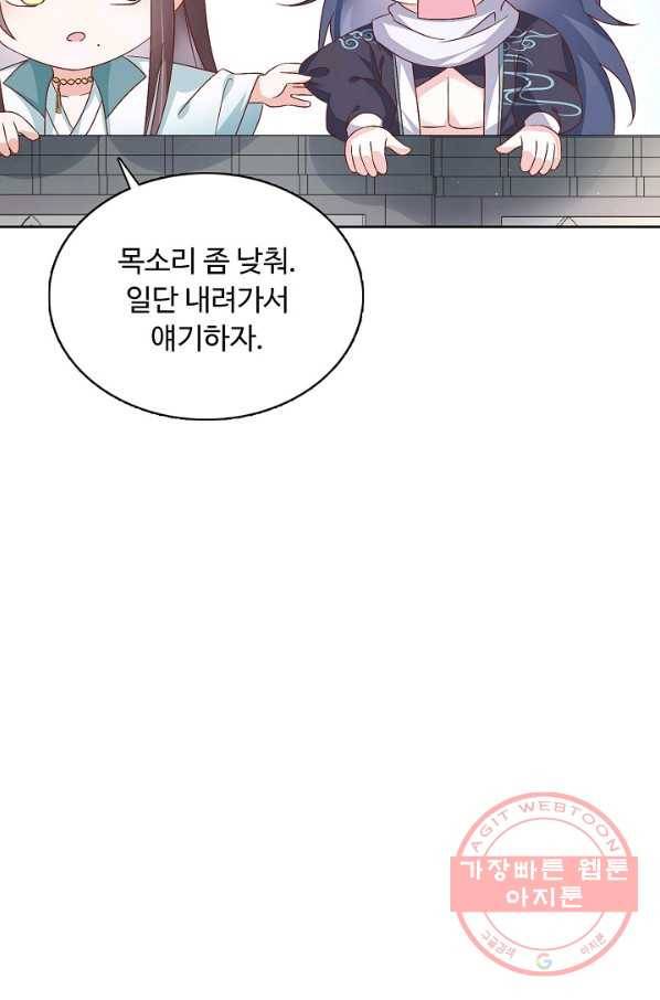 암흑 속에 피는 꽃 117화 74