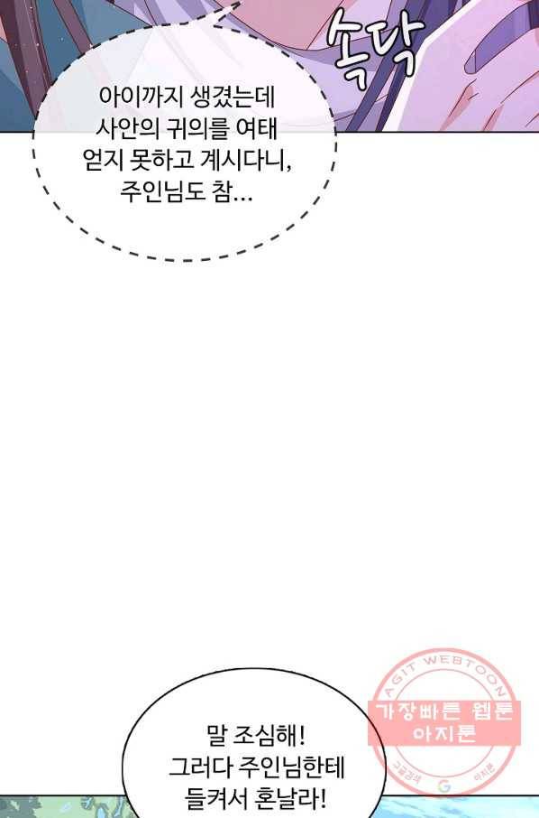 암흑 속에 피는 꽃 117화 76
