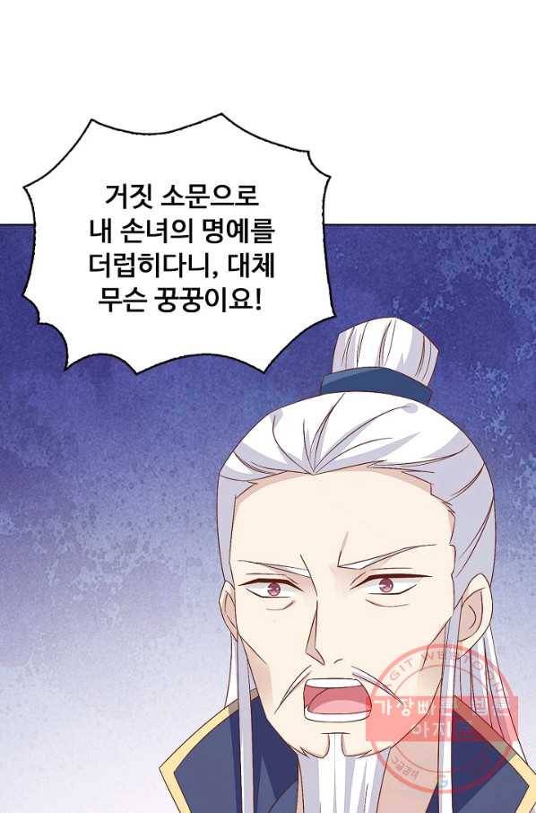 암흑 속에 피는 꽃 117화 78