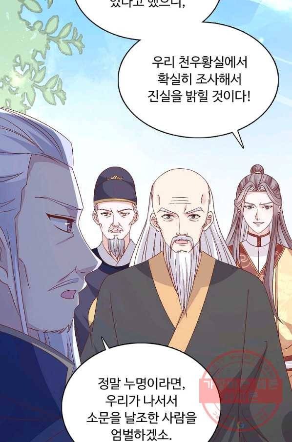 암흑 속에 피는 꽃 117화 80