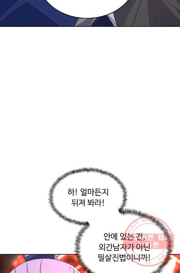 암흑 속에 피는 꽃 117화 81