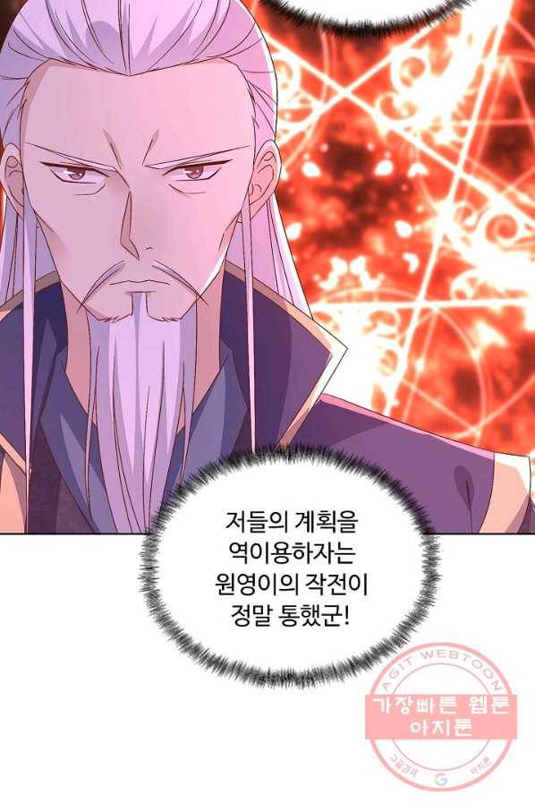 암흑 속에 피는 꽃 117화 82