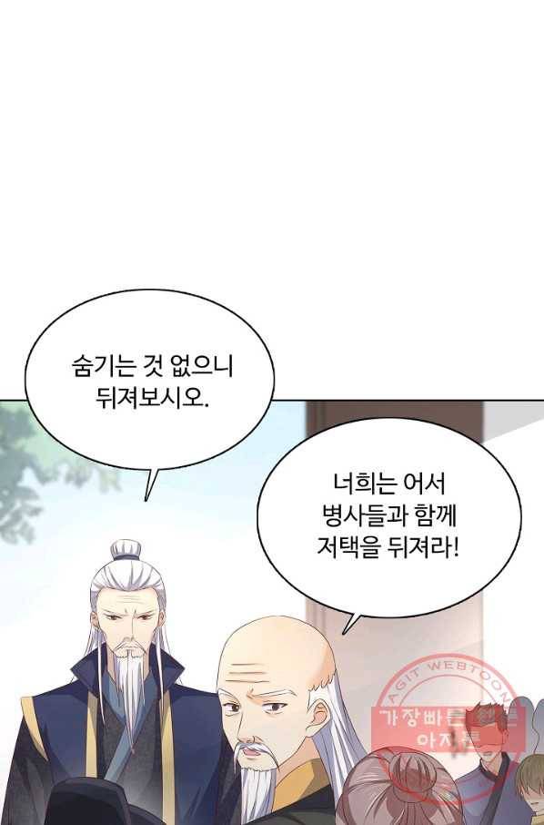암흑 속에 피는 꽃 117화 83