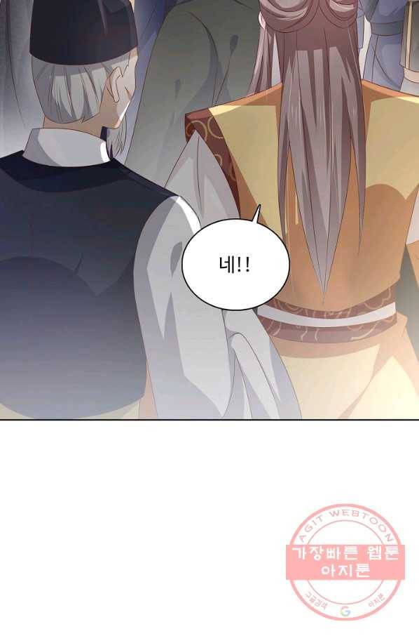 암흑 속에 피는 꽃 117화 84