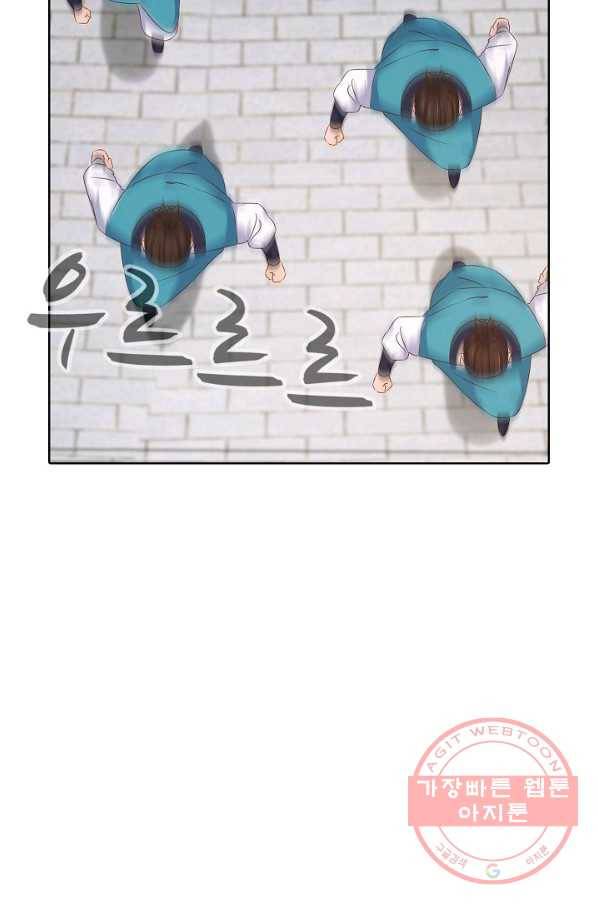 암흑 속에 피는 꽃 117화 86