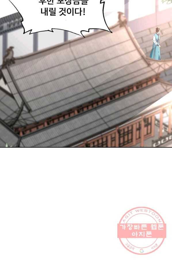 암흑 속에 피는 꽃 117화 88