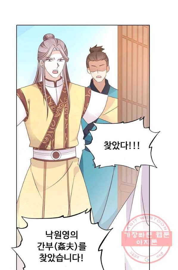 암흑 속에 피는 꽃 117화 89