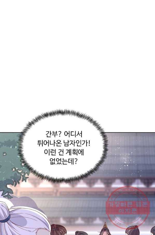 암흑 속에 피는 꽃 117화 92