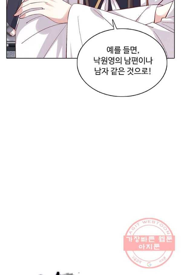 암흑 속에 피는 꽃 117화 95