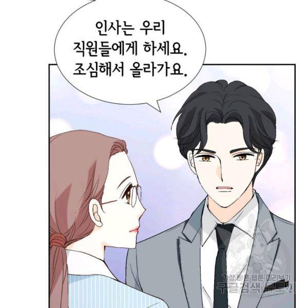 누구의 아이를 낳을까 36화 5