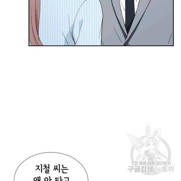 누구의 아이를 낳을까 36화 6