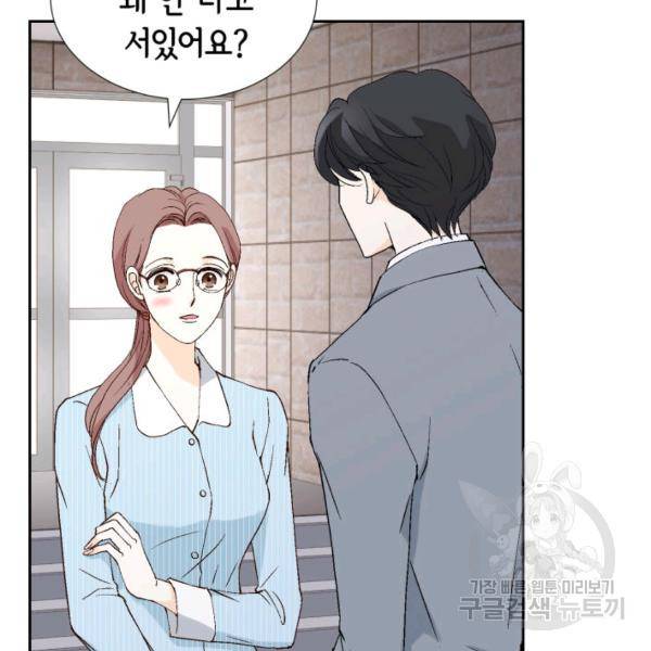 누구의 아이를 낳을까 36화 7
