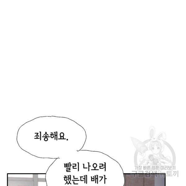 누구의 아이를 낳을까 36화 11