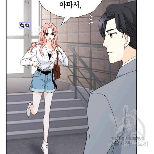 누구의 아이를 낳을까 36화 12