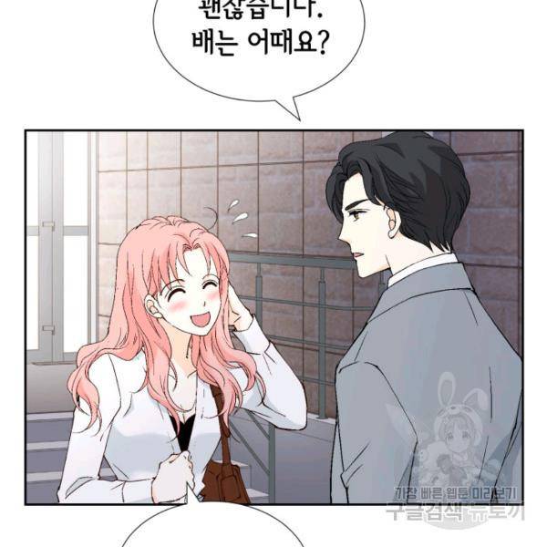 누구의 아이를 낳을까 36화 13