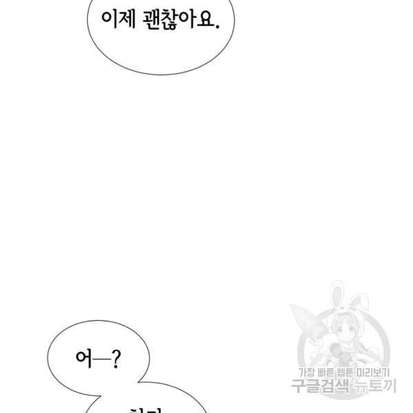 누구의 아이를 낳을까 36화 14