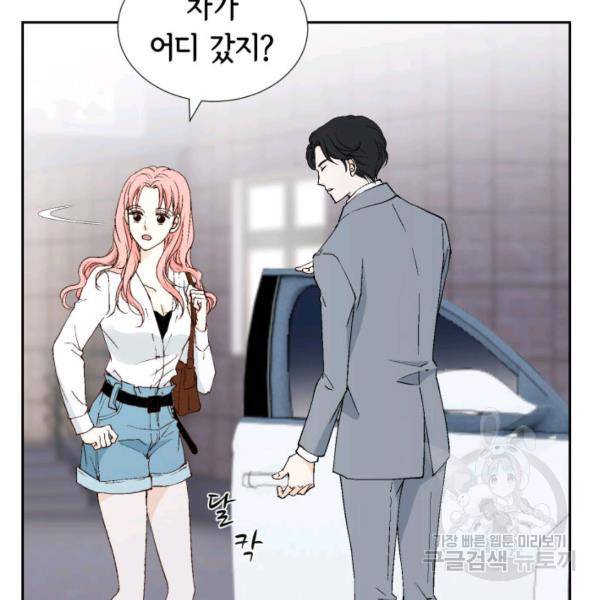 누구의 아이를 낳을까 36화 15