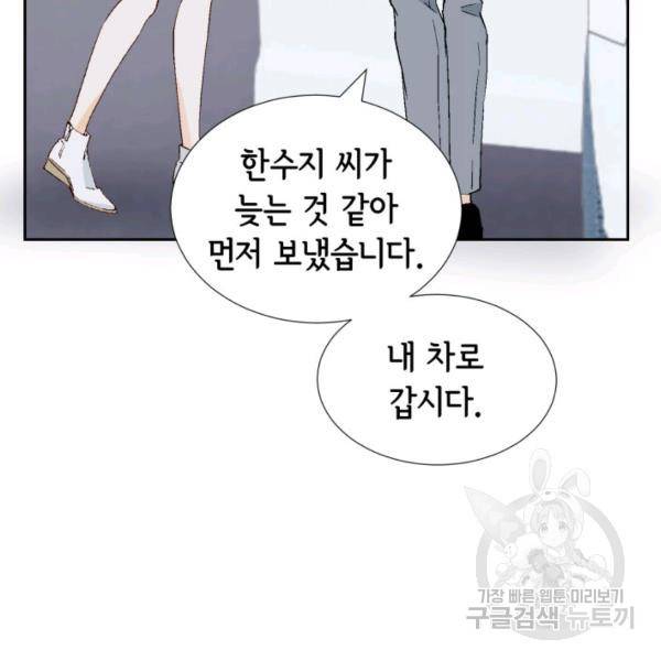 누구의 아이를 낳을까 36화 16