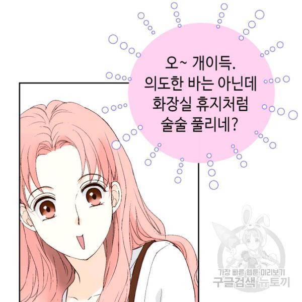누구의 아이를 낳을까 36화 17