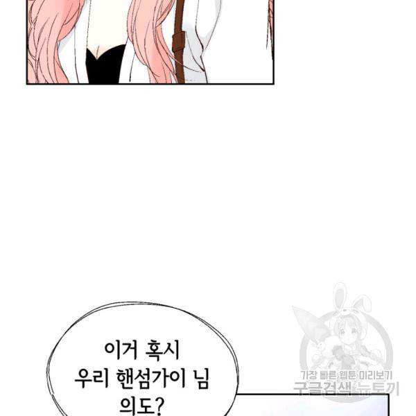 누구의 아이를 낳을까 36화 18