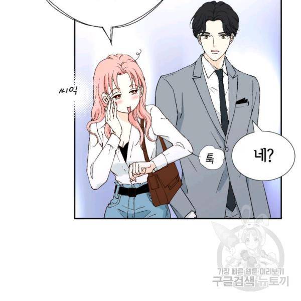 누구의 아이를 낳을까 36화 19