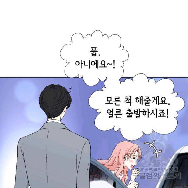 누구의 아이를 낳을까 36화 20