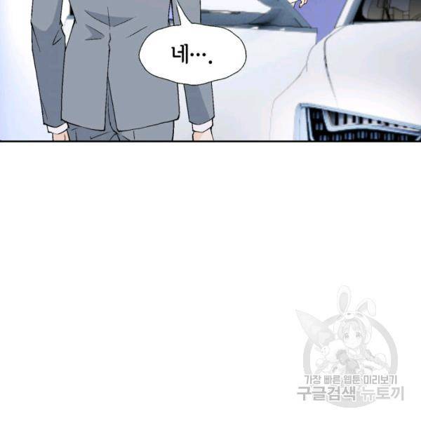 누구의 아이를 낳을까 36화 21