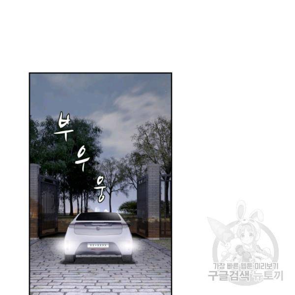 누구의 아이를 낳을까 36화 22