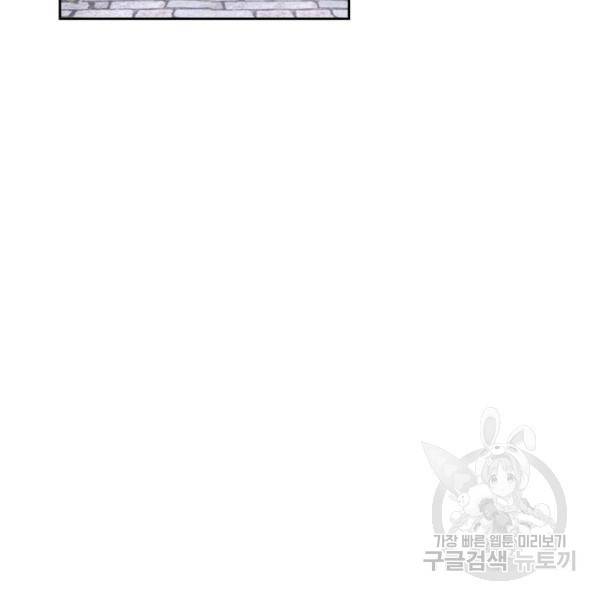 누구의 아이를 낳을까 36화 23