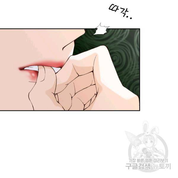 누구의 아이를 낳을까 36화 24