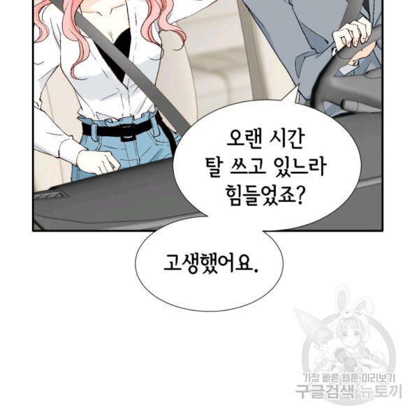 누구의 아이를 낳을까 36화 34