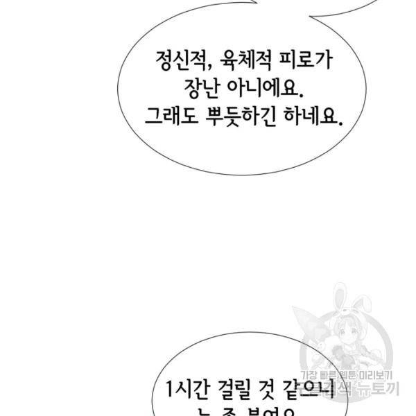 누구의 아이를 낳을까 36화 36