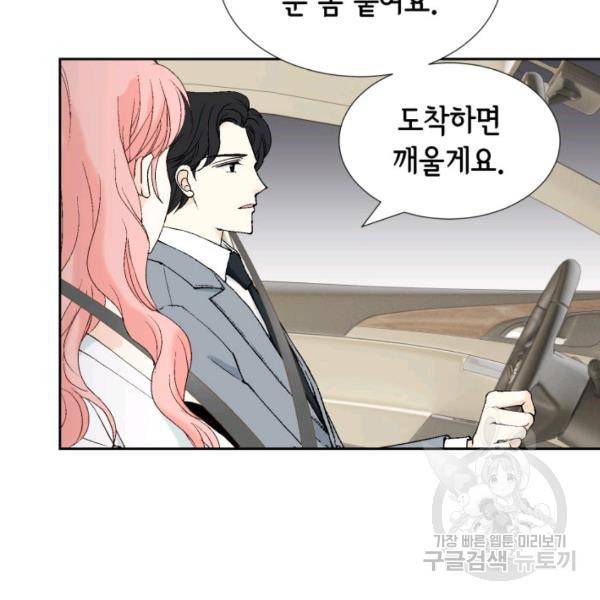 누구의 아이를 낳을까 36화 37