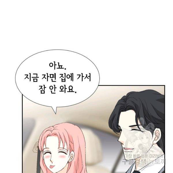 누구의 아이를 낳을까 36화 38