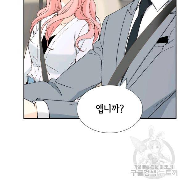 누구의 아이를 낳을까 36화 39
