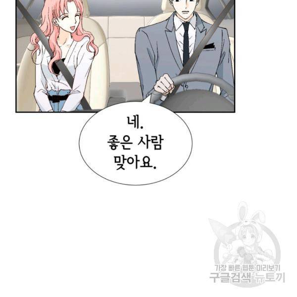 누구의 아이를 낳을까 36화 41