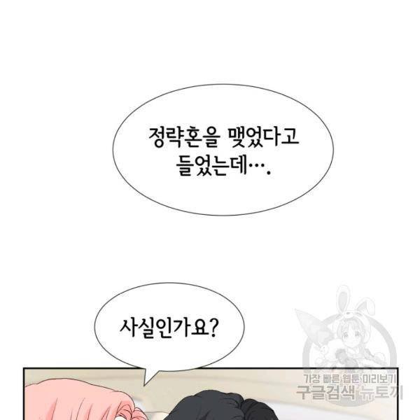 누구의 아이를 낳을까 36화 42