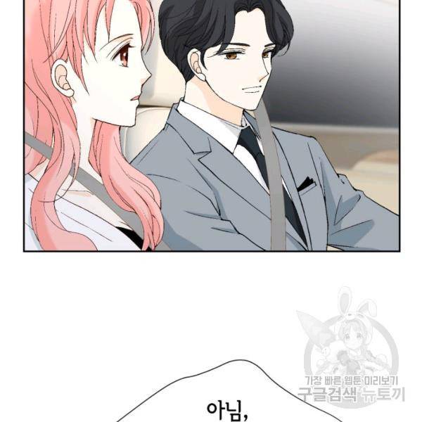 누구의 아이를 낳을까 36화 43