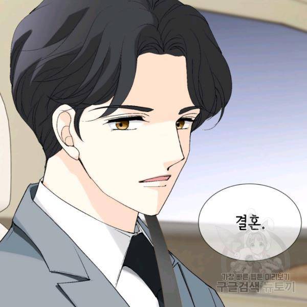 누구의 아이를 낳을까 36화 52